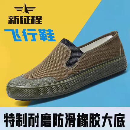 飞行鞋一脚蹬休闲鞋工作工地劳保鞋解放鞋户外胶鞋球鞋男女款耐磨