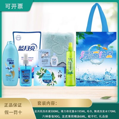 夏季高温公司单位员工福利慰问品