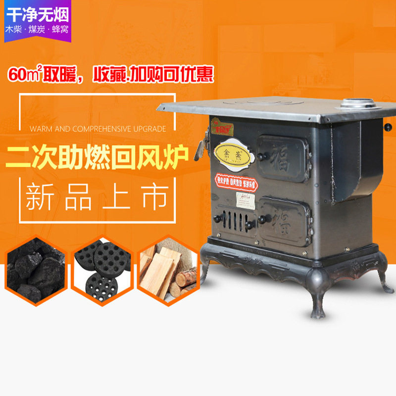 取暖气炉子家用室内煤炭蜂窝煤球炉无烟多功能农村回风炉节能循环|msdalam kategori luar/Mountaineer/Camping/Aksesori perjalanan, melindungi/peralatan menyelamatkan nyawa, bekalan pemanas, Heaters - dari Buy2taobao.com untuk memberikan perkhidmatan ejen Taobao profesional membeli