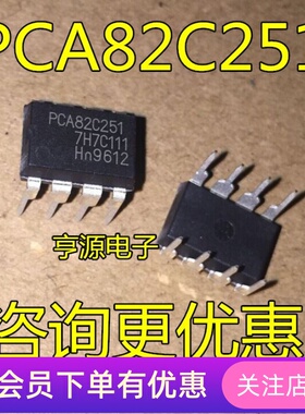 PCA82C251N DIP-8 PCA82C251  A82C251  原装正品 现货  质量保证