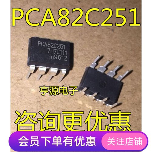 PCA82C251N DIP-8 PCA82C251  A82C251  原装正品 现货  质量保证