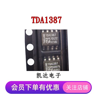TDA1387 1387 TDA1387T 体声音频校准IC芯片 贴片SOP-8 全新原装