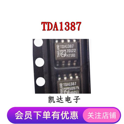 TDA1387 1387 TDA1387T 体声音频校准IC芯片 贴片SOP-8 全新原装