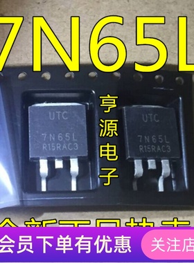 全新原装 UTC7N65L 7N65L FQB7N65C 液晶电源MOS管 贴片TO-263