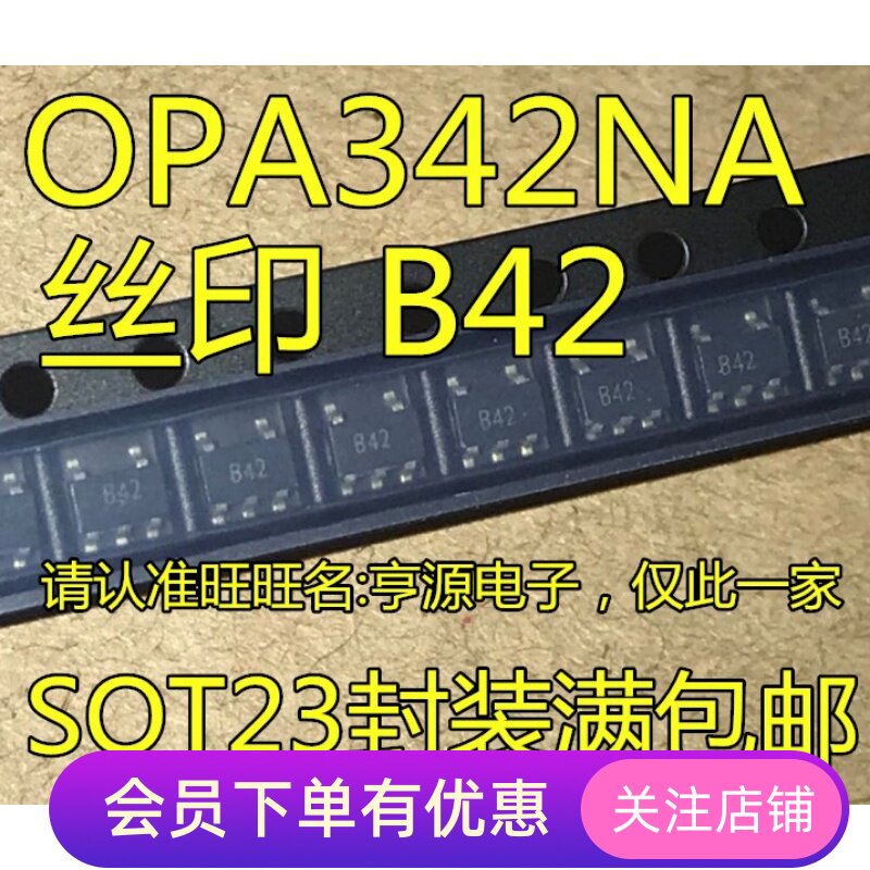 OPA342NA OPA342N OPA342 sot-23 丝印B42 全新原装先询后拍