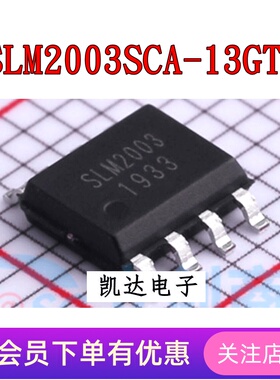 SLM2003SCA-13GTR SLM2003 SOP8封装 栅极驱动芯片 全新原装IC