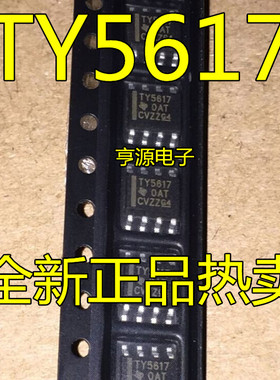 全新 TLV5617AIDR TLV5617 TY5617 5617A模拟转换器 贴片SOP-8