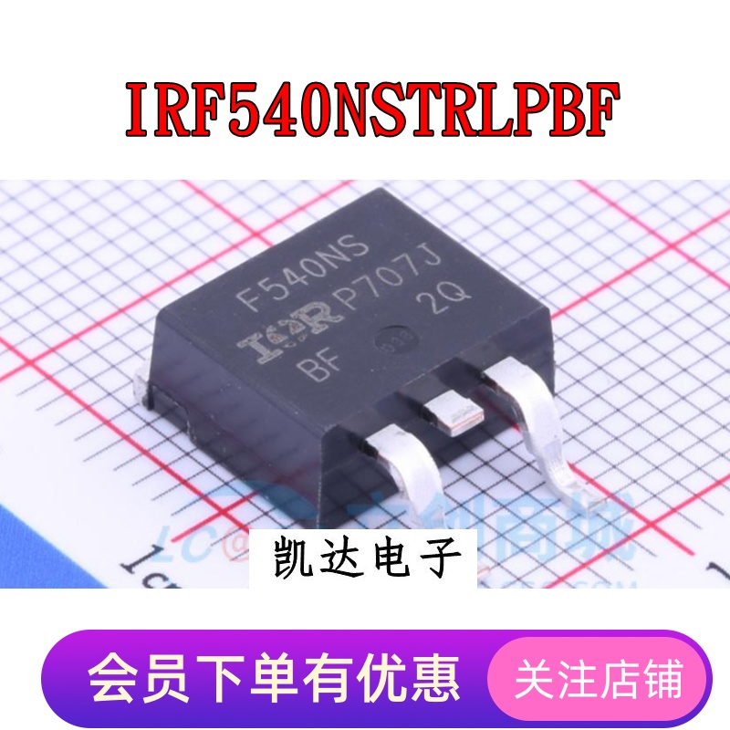 IRF540NSTRLPBF F540NS 贴片TO-263-3 N沟道100V/33A 全新原装