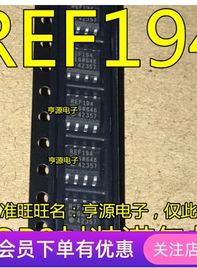 贴片 REF194GSZ REF194GS REF194  REF194G  SOP-8 全新现货