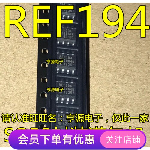 贴片 REF194GSZ REF194GS REF194  REF194G  SOP-8 全新现货
