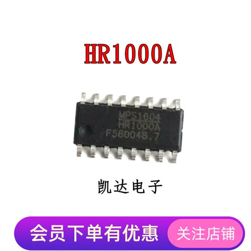 HR1000A HR1000 HR1000AGS-Z 贴片TSOP-16 液晶电源芯片 全新原装