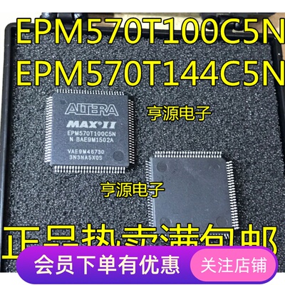 EPM570T100C5N EPM570T100C5   全新单片机正品热卖 质量保证