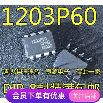 NCP1203P60G  NCP1203P60 1203P60 DIP-8 直插8脚 先询后拍
