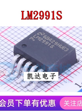 LM2991S LM2991 封装TO-263-5 线性稳压器 全新原装芯片IC