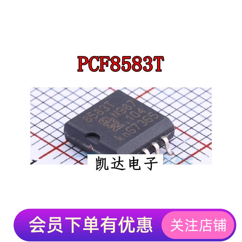 PCF8583T PCF8583 8583T 贴片SOP-8封装 实时时钟芯片 全新原装IC