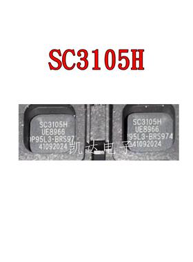 SC3105H SC3105 QFN封装 全新芯片IC
