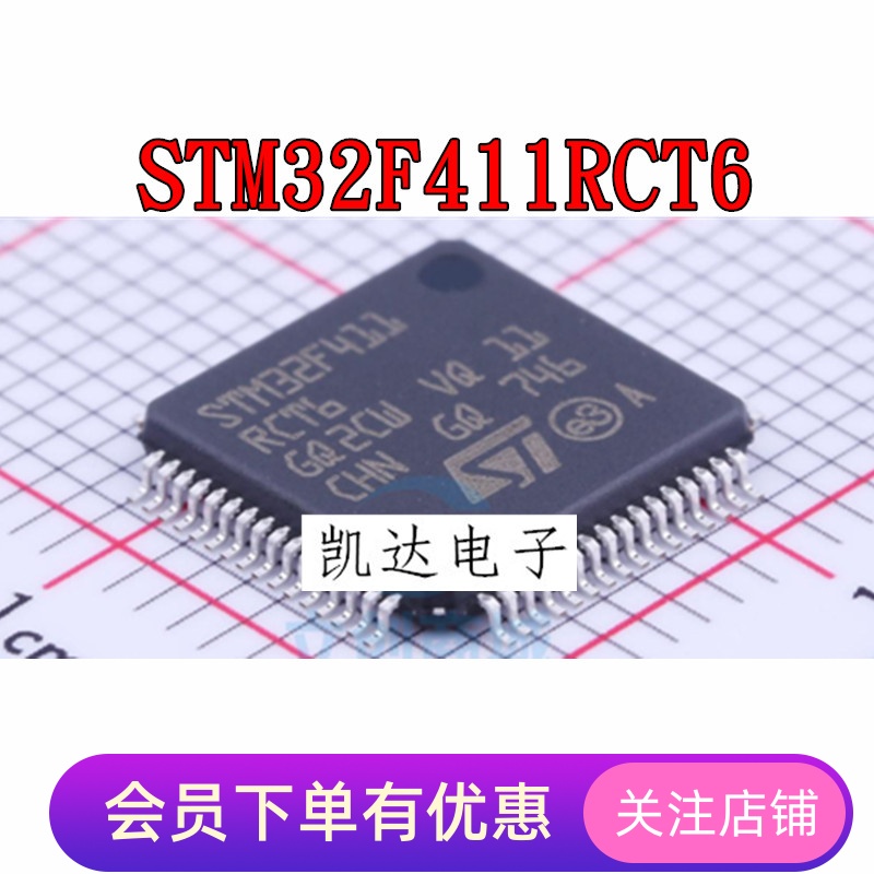 STM32F411RCT6 STM32F411CCU6 CEU6 VCT6 VET6 单片机QFP-64 全新