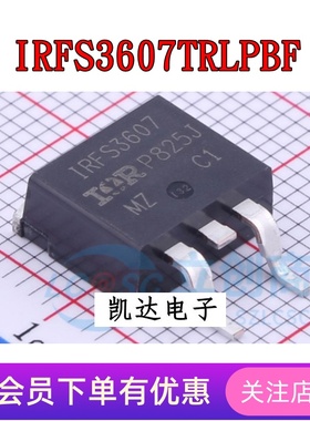 IRFS3607TRLPBF 贴片TO-263-3 N沟道 75V/80A  场效应管 全新原装