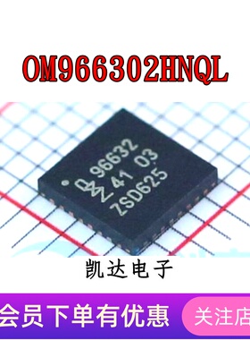 OM966302HNQL 96632 QFN封装 POS机非接触式读取器芯片 全新原装