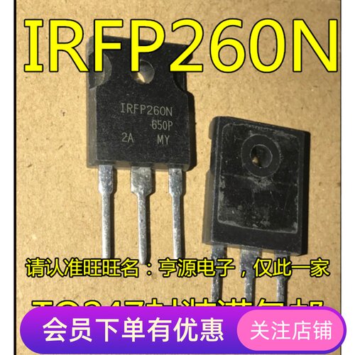 全新原装IRFP260NPBF IRFP260N MOS场效应管TO-247