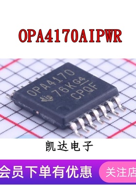 OPA4170AIPWR OPA4170 运算放大器 贴片TSSOP-14 全新原装 芯片IC