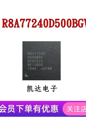 R8A77240D500BGV R8A77240D500 BGA封装 全新