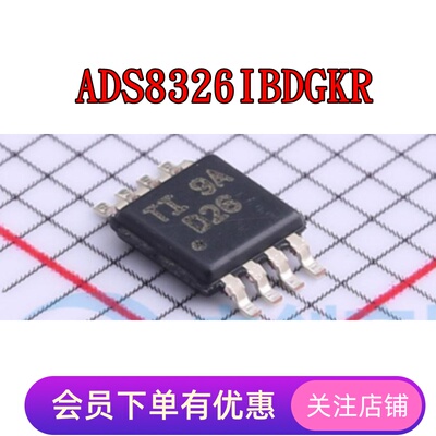 ADS8326IBDGKR ADS8326IDGKT 模数转换芯片 全新原装MSOP8 贴片IC