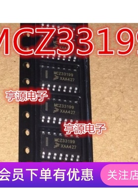 MCZ33199  SOP-14脚 接口芯片 全新原装 现货 量大价优