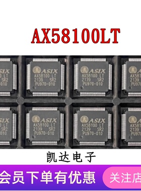 全新原装 AX58100LT AX58100 贴片LQFP-80 EtherCAT从站控制芯片