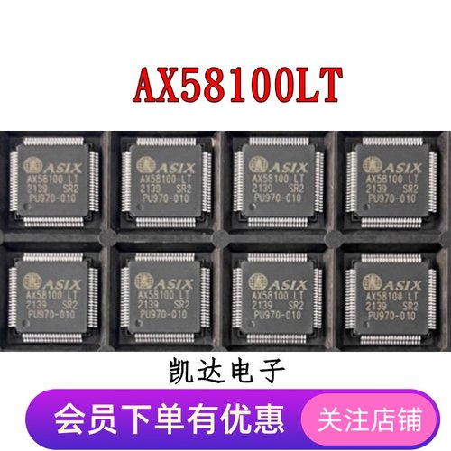 全新原装 AX58100LT AX58100 贴片LQFP-80 EtherCAT从站控制芯片