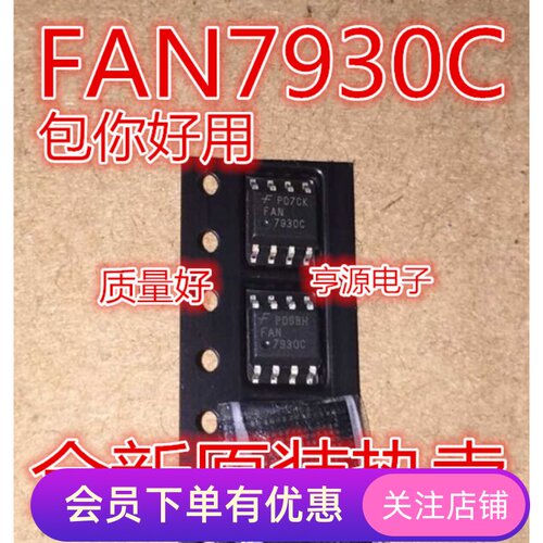 FAN7930C FAN7930CMX 液晶电源贴片管理芯片贴片SOP-8 先询后拍