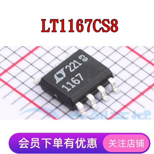 LT1167CS8 LT1172IS8 LT1175IS8 LT1194CS8 LT1211IS8 贴片 SOP-8