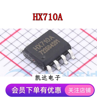 HX710A HX710 模数转换芯片 贴片SOP8 全新原装IC