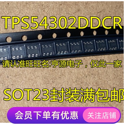 TPS54302DDCR       丝印:4302 贴片SOT-23-6脚 开关稳压器