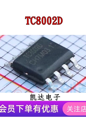 TC8002D 音频功率放大器 贴片SOP8 全新原装芯片IC