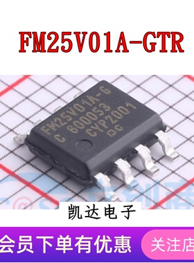 FM25640A-G FM25V01A-GTR 贴片SOP-8 铁电存储器芯片IC 全新原装