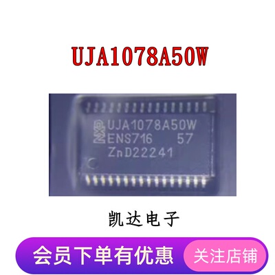UJA1078A50W UJA1078A50 贴片TSSOP32 汽车电脑板易损芯片 全新IC