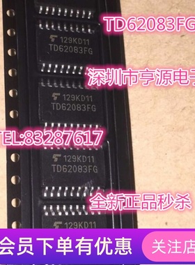 TD62083 TD62083F  TD62083FG 全新原装现货 量大价优