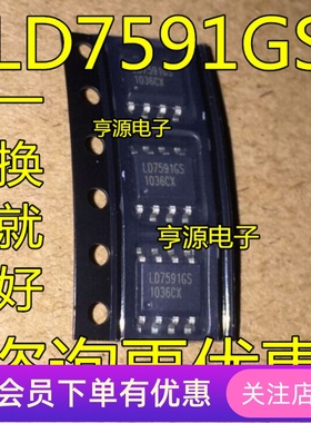 LD7591GS LD7591 正品液晶电源管理芯片 SOP-8 全新原装热卖