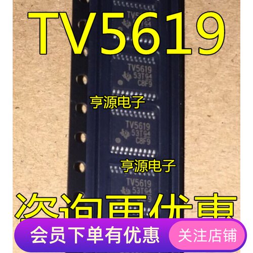 TLV5619  TLV5619IPWR  TV5619 TLV5619  TY5619  DAC数模转换器