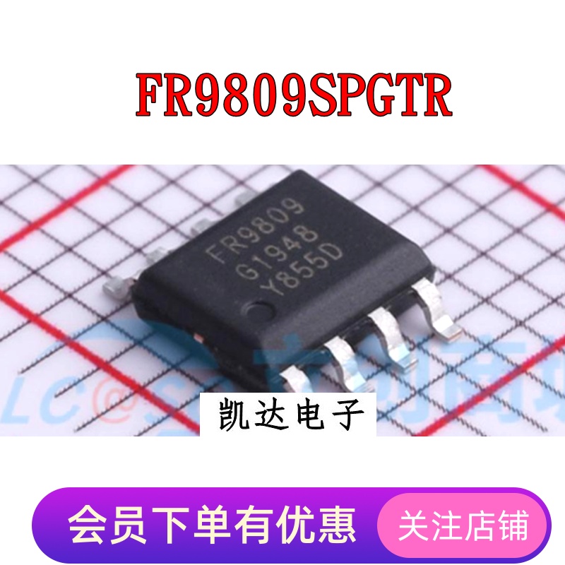 FR9809SPGTR  FR9809 FR9809S 贴片SOP-8 电源芯片 全新进口原装
