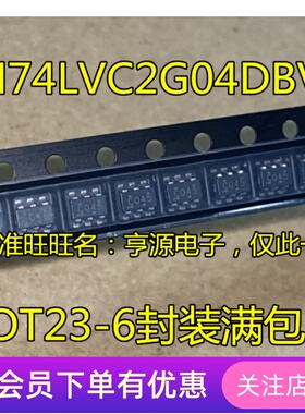 SN74LVC2G04  SN74LVC2G04DBVR 逻辑电路芯片 SOT23-6 丝印C045