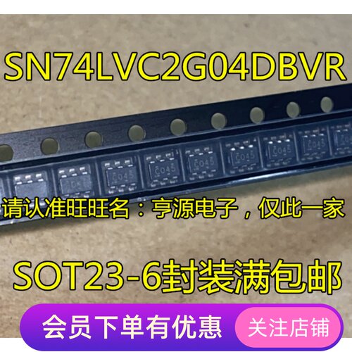 SN74LVC2G04  SN74LVC2G04DBVR 逻辑电路芯片 SOT23-6 丝印C045
