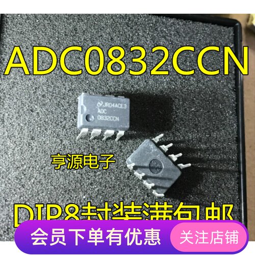 ADC0832 ADC0832CCN 直插DIP8 模数转换器芯片  先询后拍
