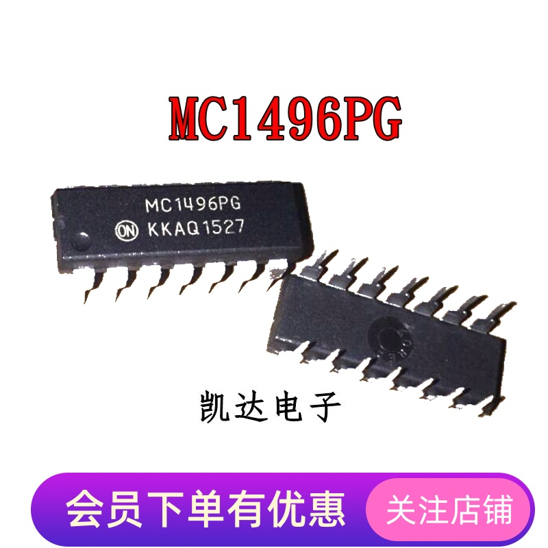 MC1496 MC1496P MC1496PG 直插DIP14 平衡式调制解调器贴片IC全新