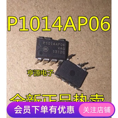 NCP1014AP065  NCP1014AP065G  P1014AP06 液晶电源管理芯片全新