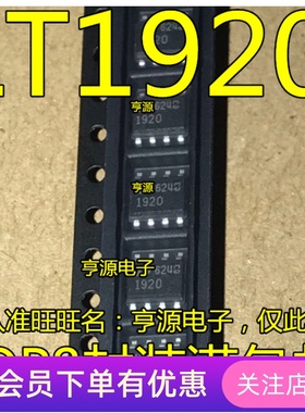 LT1920CS8  LTC1920CS8  LT1920 电阻可编程 仪表放大器芯片SOP-8