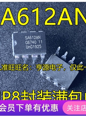 全新 SA612  SA612A   SA612AN DIP8  质量保证