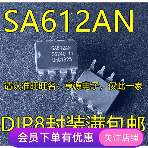 全新 SA612  SA612A   SA612AN DIP8  质量保证