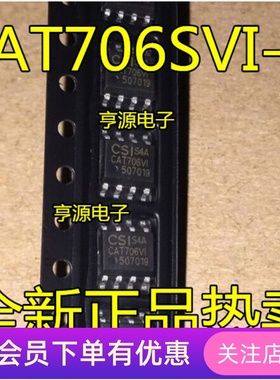 CAT706SVI-G CAT706SVI   CAT706VI 贴片SOP-8进口原装 先询后拍